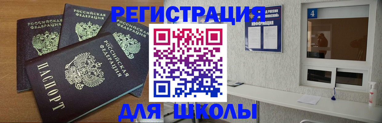 прописка иностранных граждан в Махачкале