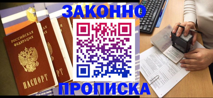 временная прописка в Махачкале