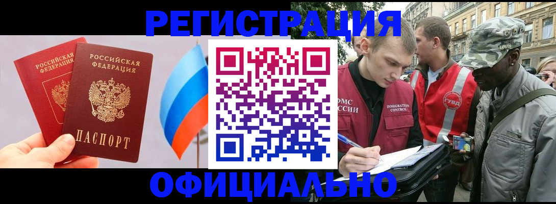 прописка поиск в Махачкале